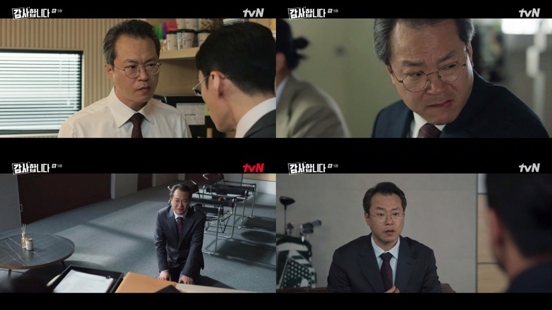 ‘감사합니다’ 백현진, 심약한 빌런의 매력…‘웃음 보장’