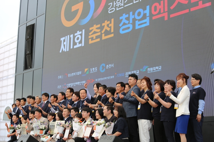 제1회 춘천창업엑스포