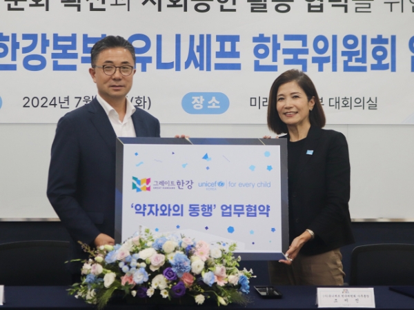 조미진 유니세프 한국위원회 사무총장(오른쪽)과 주용태 서울특별시 미래한강본부장 (사진제공=유니세프 한국위원회)