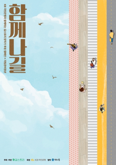 이미지=KB국민은행 제공