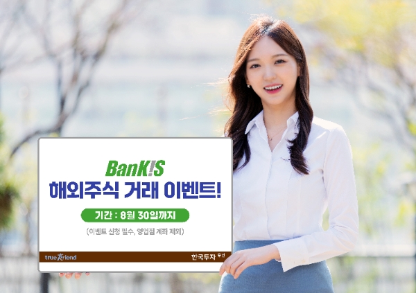 사진=한국투자증권 제공