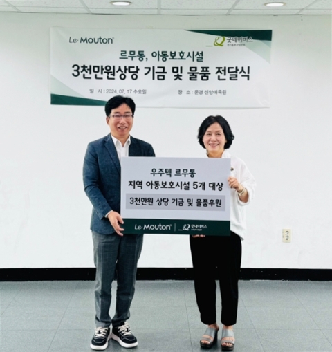 전달식을 진행하는 모습