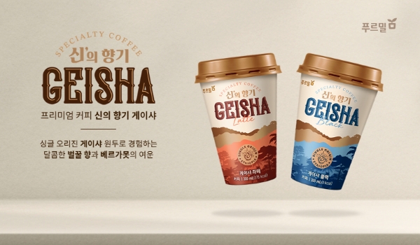 푸르밀 신의 향기 게이사 신메뉴 2종 (이미지 제공=푸르밀)