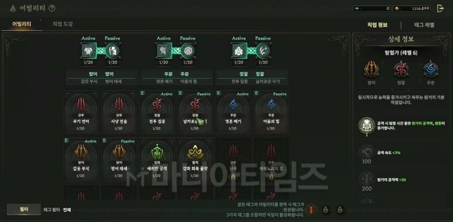 '로드나인' 인게임 화면. 이 게임의 확실한 개성은 바로 '올클래스' 시스템이다. 능력을 조합함에 따라 다양한 직업을 만들 수 있다. 물론 뛰어난 능력은 얻기 어려울 것이다.