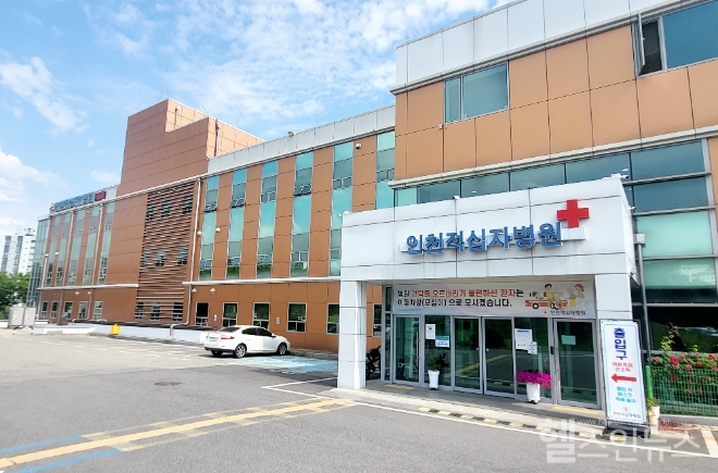 인천적십자병원(연수구 위치) 전경