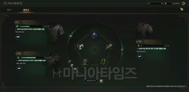 '로드나인' 인게임 화면. 성장의 요소는 매우 다양한 편이다. 위 화면은 캐릭터가 어떤 무기나 방어구를 많이 사용하느냐에 따라 경험치를 얻고 레벨업으로 이어지는지를 보여준다. 초기 직업을 선택한 뒤 마음에 맞지 않아 나중에 후회하지 않아도 된다는 점은 확실한 장점이다.