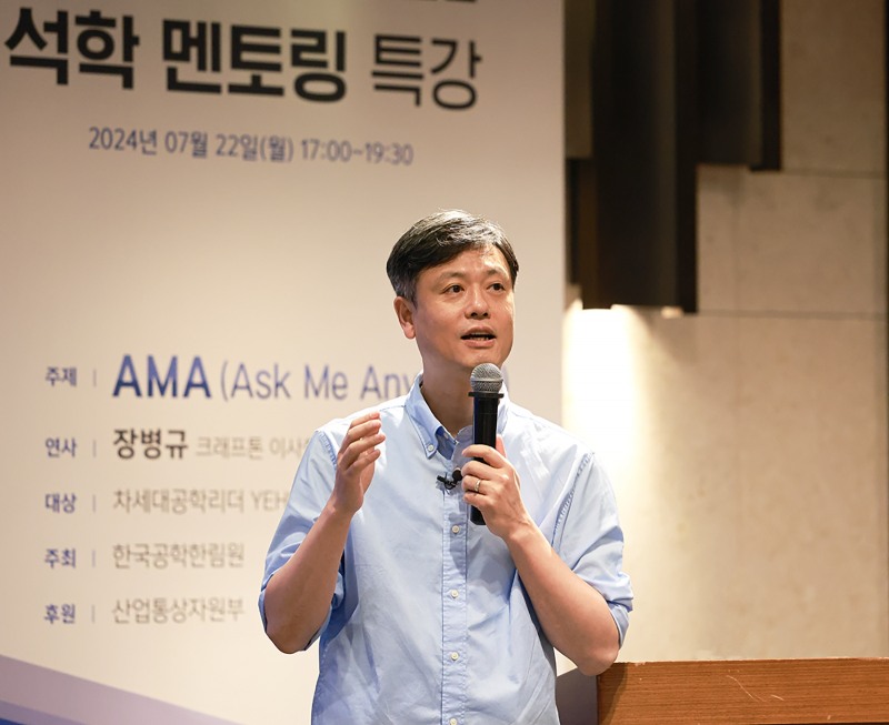 (제공=크래프톤).