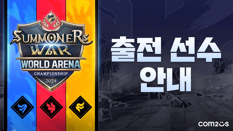 (제공=컴투스).