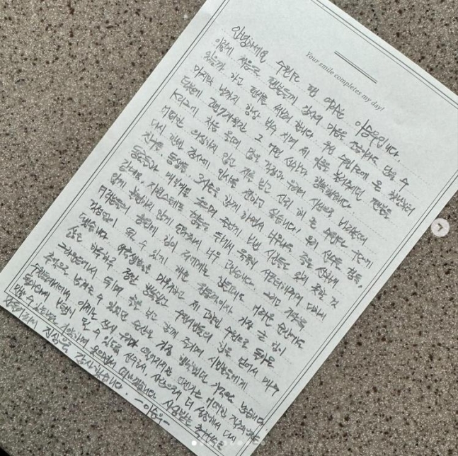 이승우의 손편지