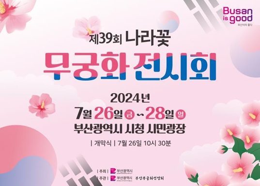 전시회 포스터