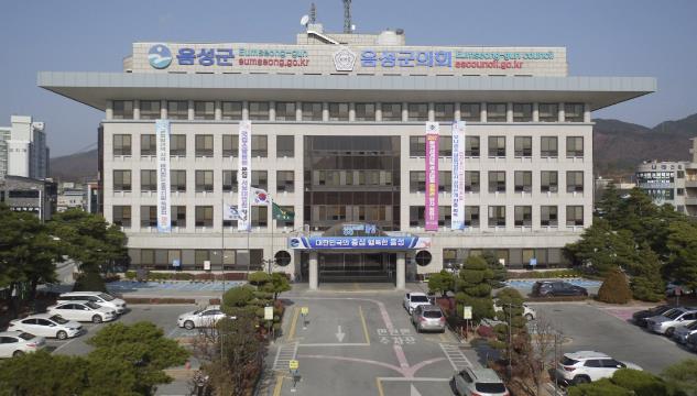 음성군청