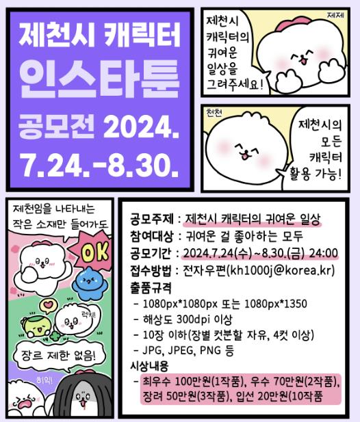 공모전 카드뉴스