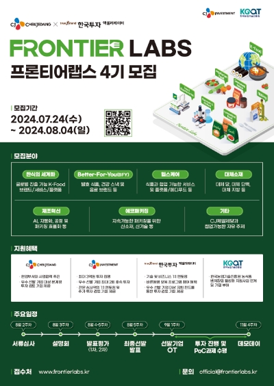 이미지=CJ제일제당 제공