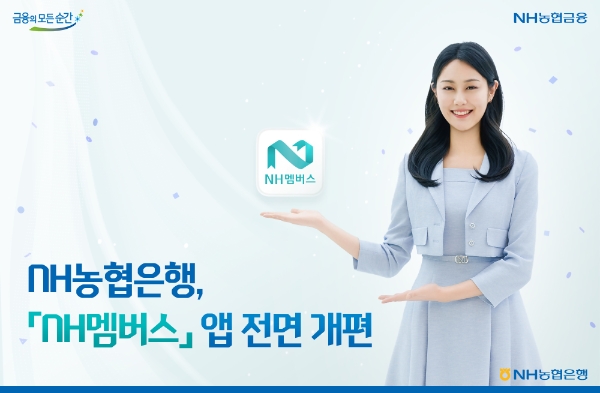 사진=NH농협은행 제공