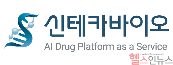 신테카바이오가 국립보건연구원의 신종 감염병 대응을 위한 신규 과제를 수주했다고 24일 밝혔다. (신테카바이오 제공)