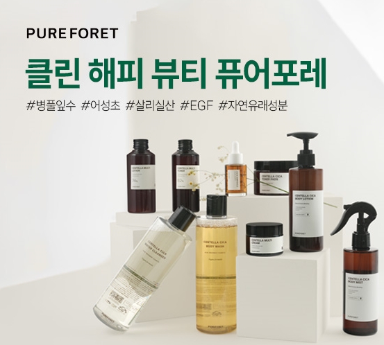 클린뷰티 ‘퓨어포레(PUREFORET)’ 현대백화점 목동점 비클린 팝업스토어 종료