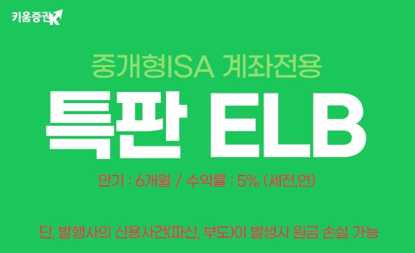 이미지=키움증권 제공