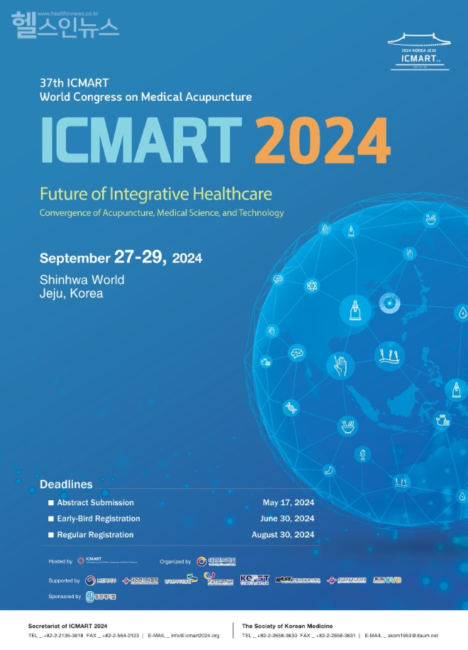 ICMART2024 포스터