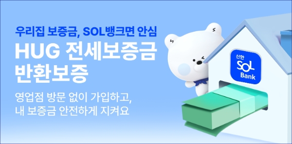 이미지=신한은행 제공