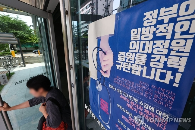 의사협회