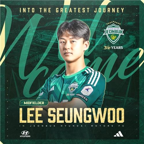 이승우, 전북 현대 입단