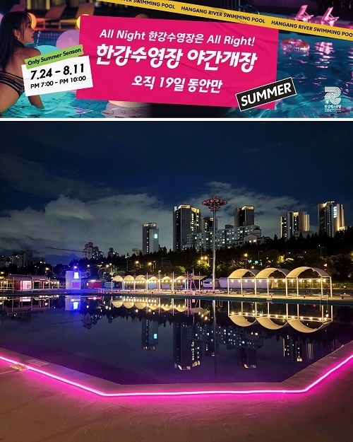 사진: 한강수영장 잠원지구 야경