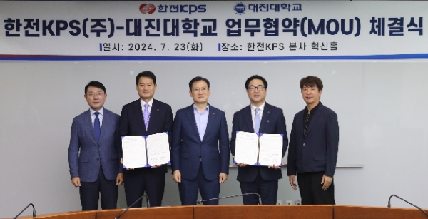 한전KPS(김홍연 사장·가운데)와 대진대학교(이춘길 부총장·오른쪽 2번째)는 7월 23일 ‘기술인재 양성 및 R&D 수행을 위한 업무협력협약’을 체결했다.