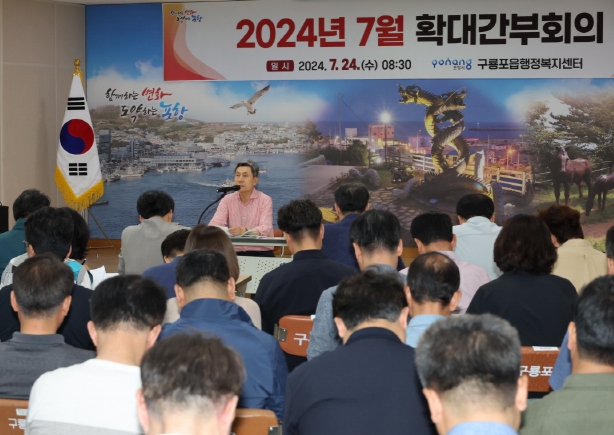 이강덕 시장이 24일 확대간부회의를 주재하며 도시 전반의 발전을 촉진할 현안사업 추진에 총력을 기해 줄 것을 당부하고 있다.