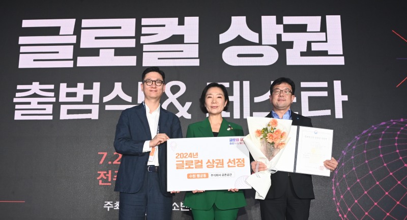 김현수 수원시 제1부시장(오른쪽)이 글로컬 상권 창출팀 선정서를 받은 후 기념촬영을 하고 있다.(사진=수원시)