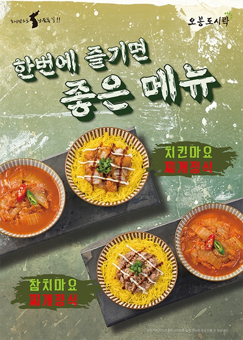 제공=오색만찬