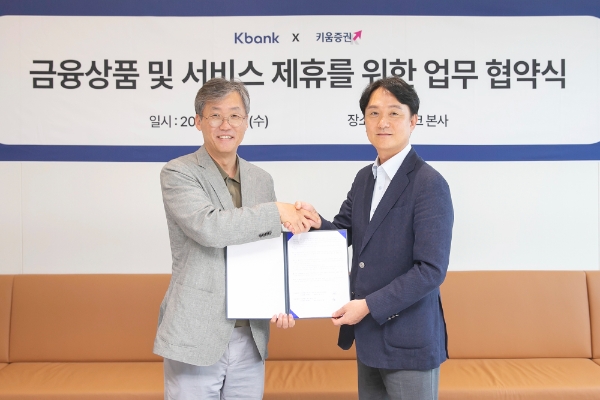 엄주성 키움증권 대표이사(오른쪽)와 최우형 케이뱅크 은행장(왼쪽)이 24일 오후 케이뱅크 본사에서 전략적 업무협약을 맺고 있다. / 사진=키움증권 제공