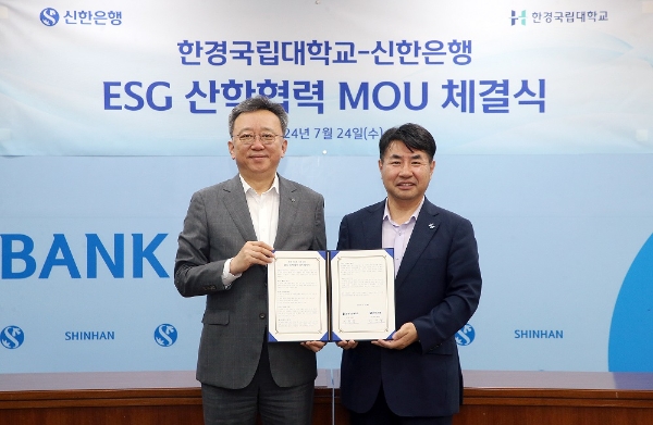 지난 24일 서울시 중구 소재 신한은행 본점에서 한경국립대학교와 ESG 산학협력 업무협약을 진행하고 신한은행 정상혁 은행장(왼쪽), 한경국립대학교 이원희 총장이 협약식 이후 기념촬영하는 모습. / 사진=신한은행 제공