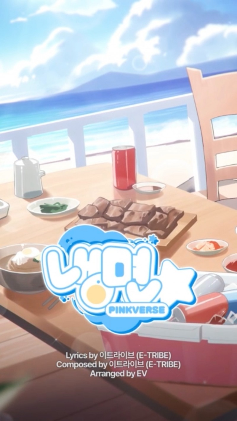 핑크버스, 리메이크곡 ‘냉면’ 오디오 스니펫 공개…무더위 타파 예고