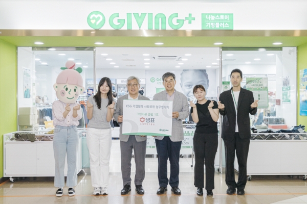 사진제공=기빙플러스