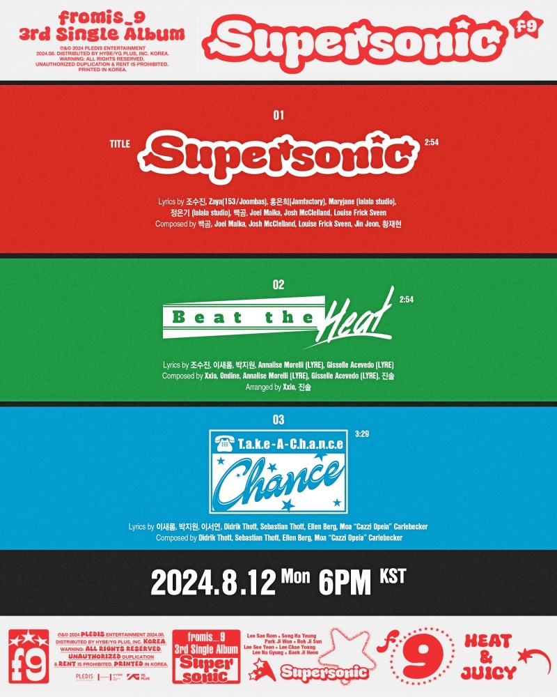 프로미스나인, 세 번째 싱글 앨범 트랙리스트 공개…타이틀곡 포함 3곡 수록