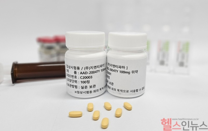 지엔티파마가 퇴행성 뇌질환, 호흡기질환, 자가면역질환 치료제로 개발 중인 플랫폼 신약 ‘크리스데살라진’(지엔티파마 제공)