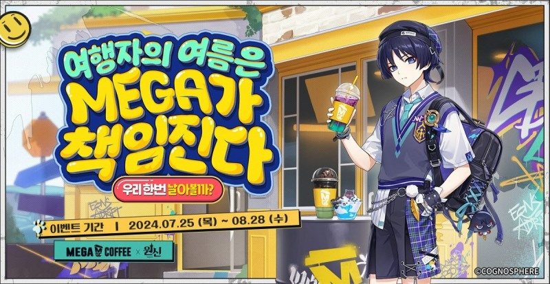 호요버스 '원신', 메가커피 컬래버 개시