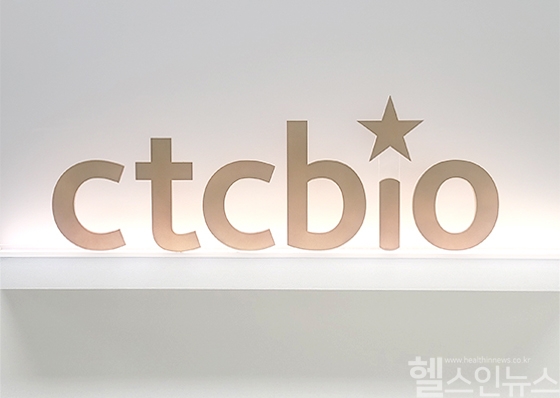 씨티바이오가 반려동물 사업부를 출범한다고 25일 밝혔다. (씨티바이오 제공)