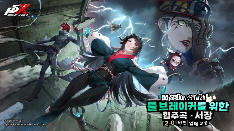 (제공=퍼펙트 월드 게임즈).