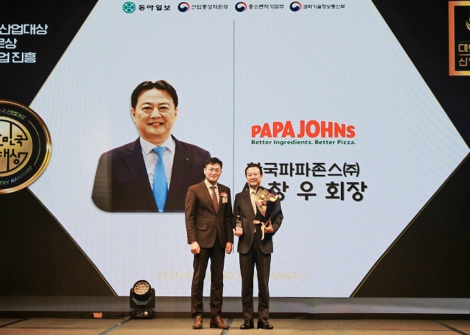 한국파파존스 서창우 회장, ‘2024 대한민국 산업대상’ 산업진흥 공로상 수상