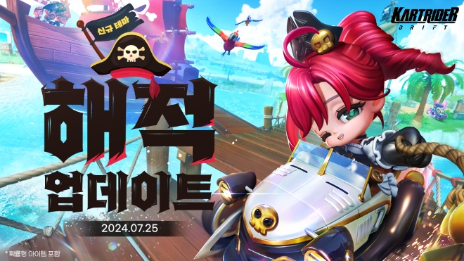 넥슨은 ‘카트라이더: 드리프트’에 신규 테마 ‘해적’을 업데이트했다고 25일 밝혔다. (사진 = 넥슨 제공)