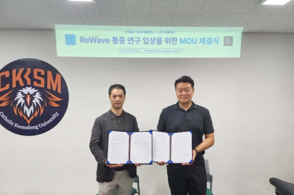 레보메드, 가톨릭관동대 CKSM 스포츠재활센터 부설연구소 설립 및 업무협약 체결