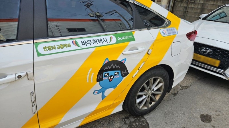 안양시, 비휠체어 교통약자 바우처 택시 20대→40대로 확대
