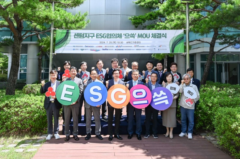 게임위, 센텀지구 유관기관 ESG협의체 발족