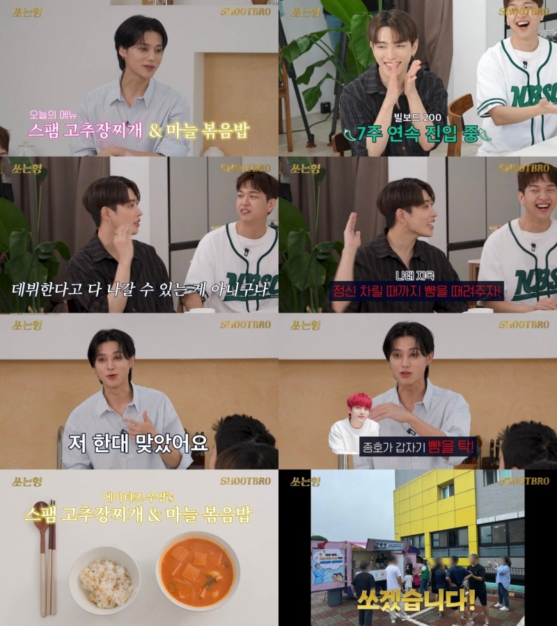 에이티즈, 신동엽 진행 웹 예능 ‘쏘는형’ 출연…멤버들끼리 ‘나태 지옥’에 빠지지 않는 비법 공개