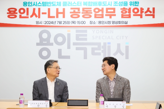 이상일 용인시장(오른쪽)이 25일 오후 영상회의실에서 이한준 한국토지주택공사 와 ‘용인 첨단시스템반도체 클러스터 미래형 복합 배후도시 조성을 위한 공동 업무협약’을 체결하고 환담하고 있다.(사진=용인시)