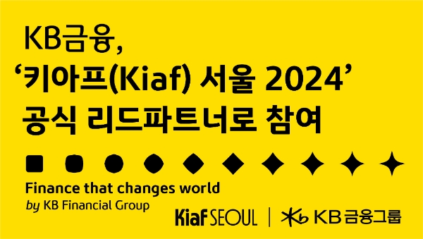 이미지=KB금융 제공