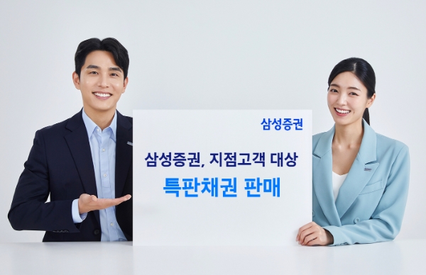 사진=삼성증권 제공