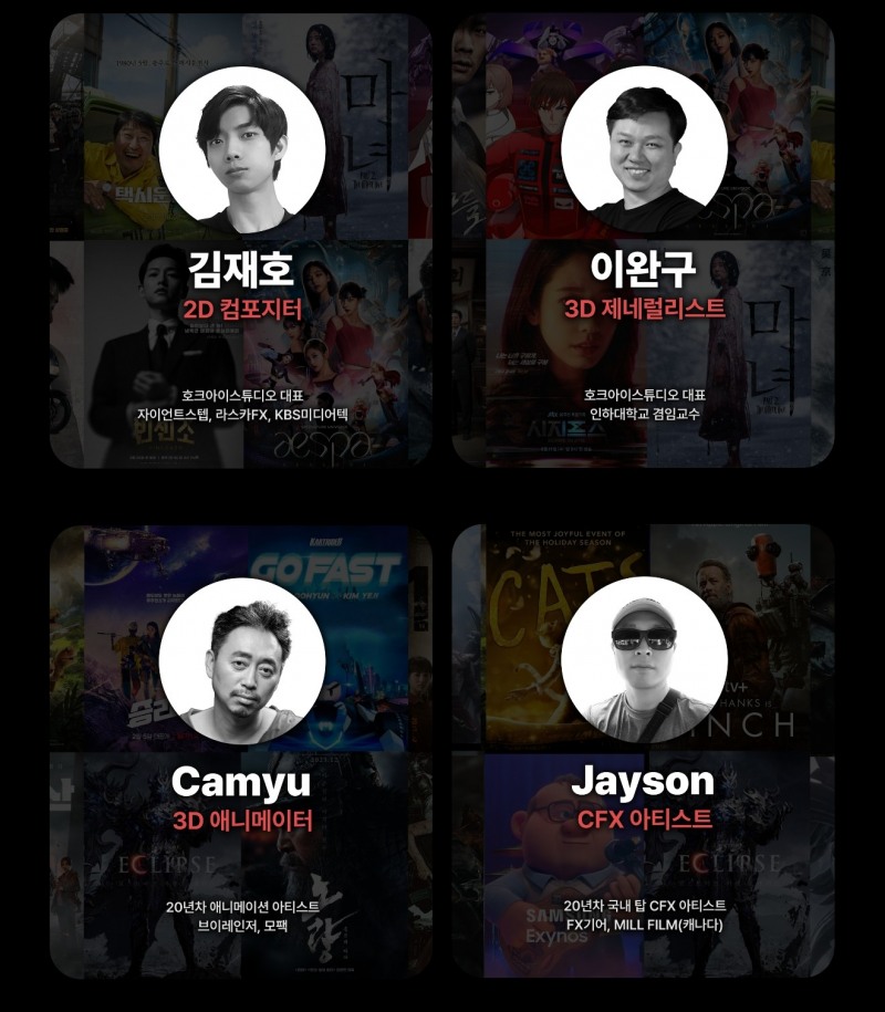 언리얼엔진부터 3D 애니메이션까지...빅픽처랩, 호크아이아카데미 여름특강 진행