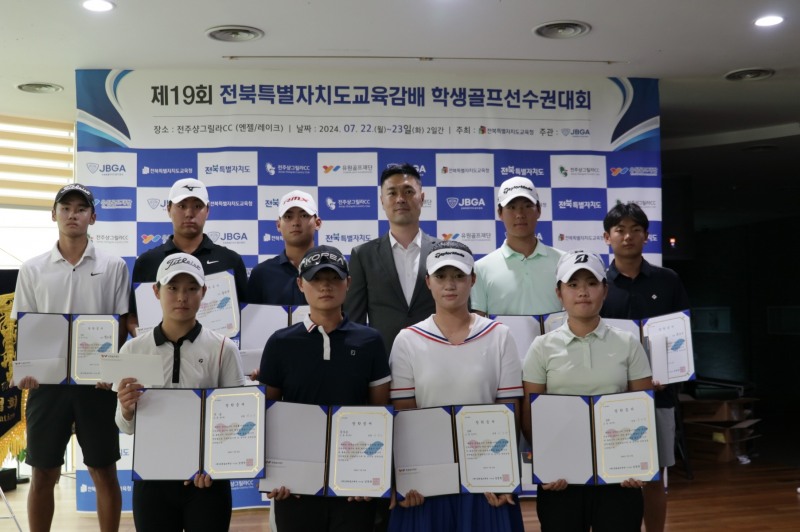 유원골프재단 2024 골프 꿈나무 장학생에 선발된 전북 지역 고등부 장학생들이 기념촬영을 하고 있다.